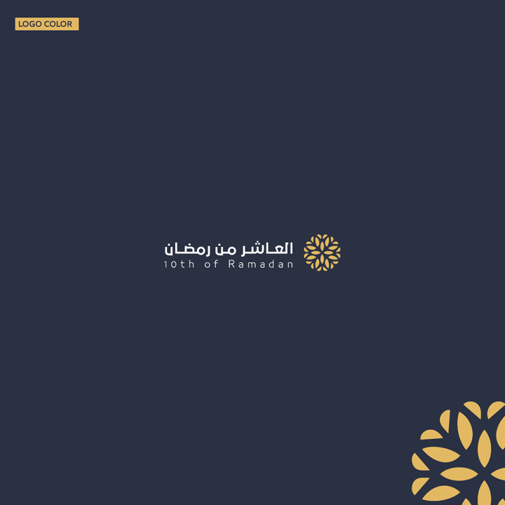 شعار الموقع الاخباري "مدينة العـاشـر مـن رمضـان"