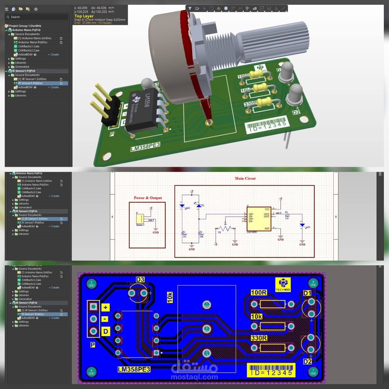 تصميم اللوحه الالكترونية ال pcb لسينسور ال IR