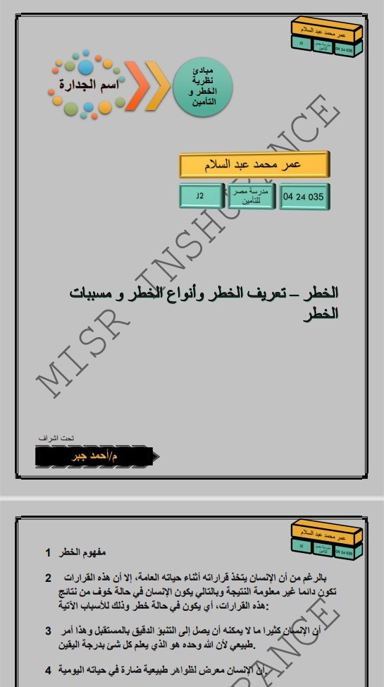 تضميم ملفات وورد و تحويلها ل pdf