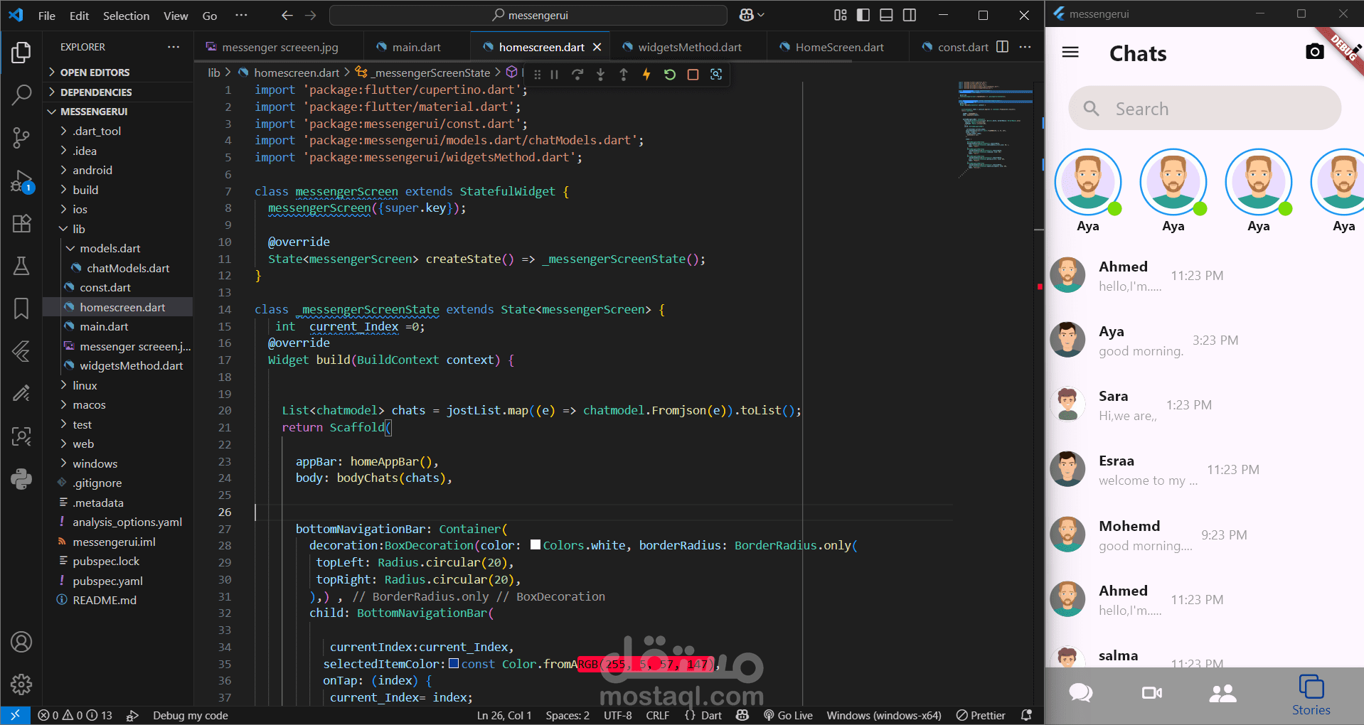 messenger screen