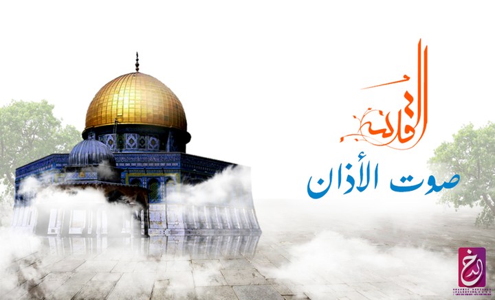 AL-Quds