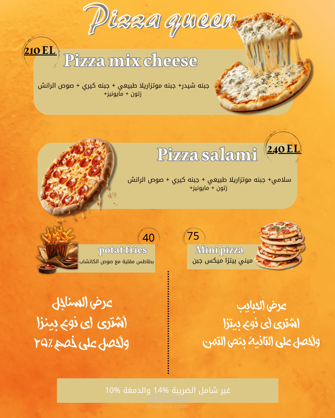 Page from restaurant menu