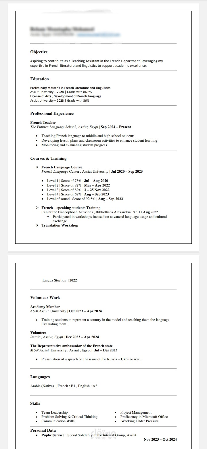 كتابة سيرة ذاتية مميزة لوظيفة معيد بالجامعة الأهلية بقسم اللغة الفرنسية