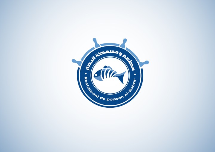 شعار مطعم السمك البحار