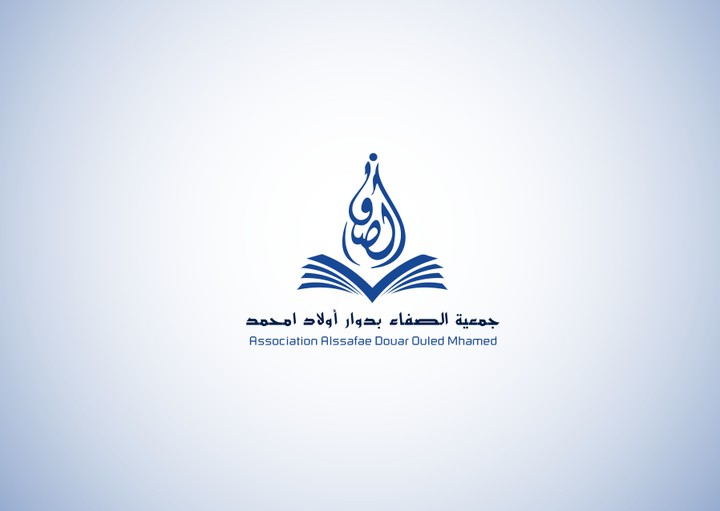 شعار جمعية الصفاء
