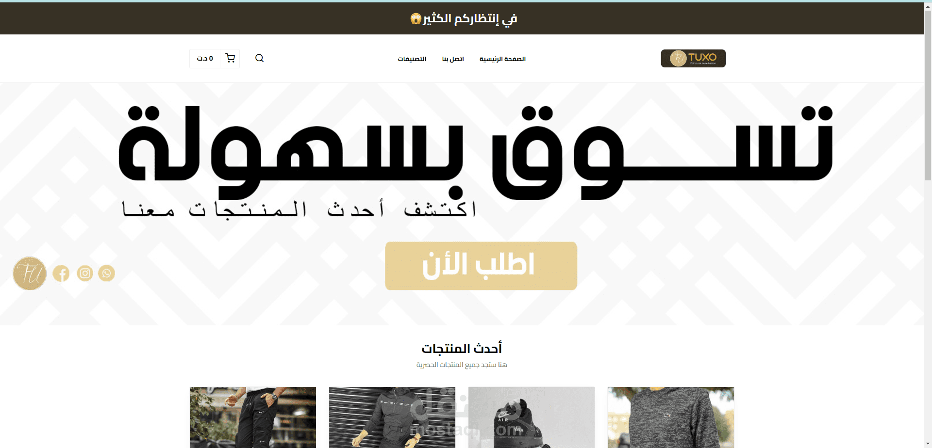 تصميم مواقع إلكترونية ذكية: سهولة في الشراء وزيادة مضمونة في المبيعات