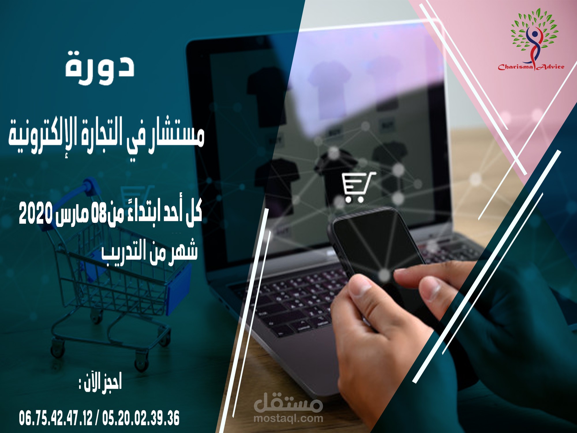 إعلان عن دورة تدريبية