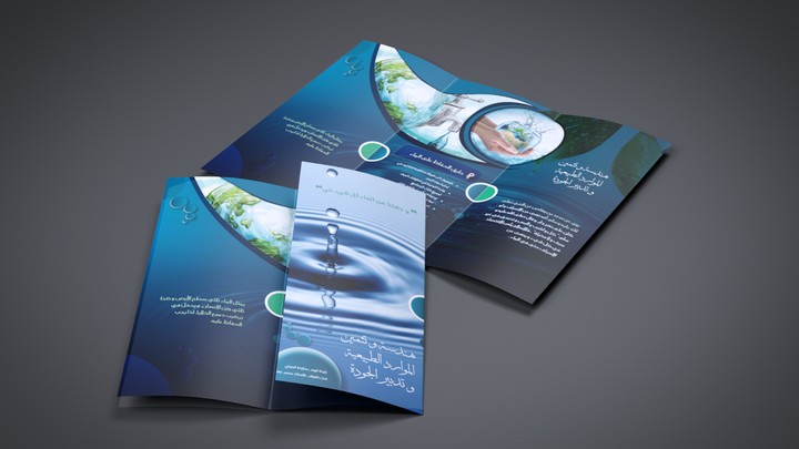 Arabic Brochure for Water Conservation