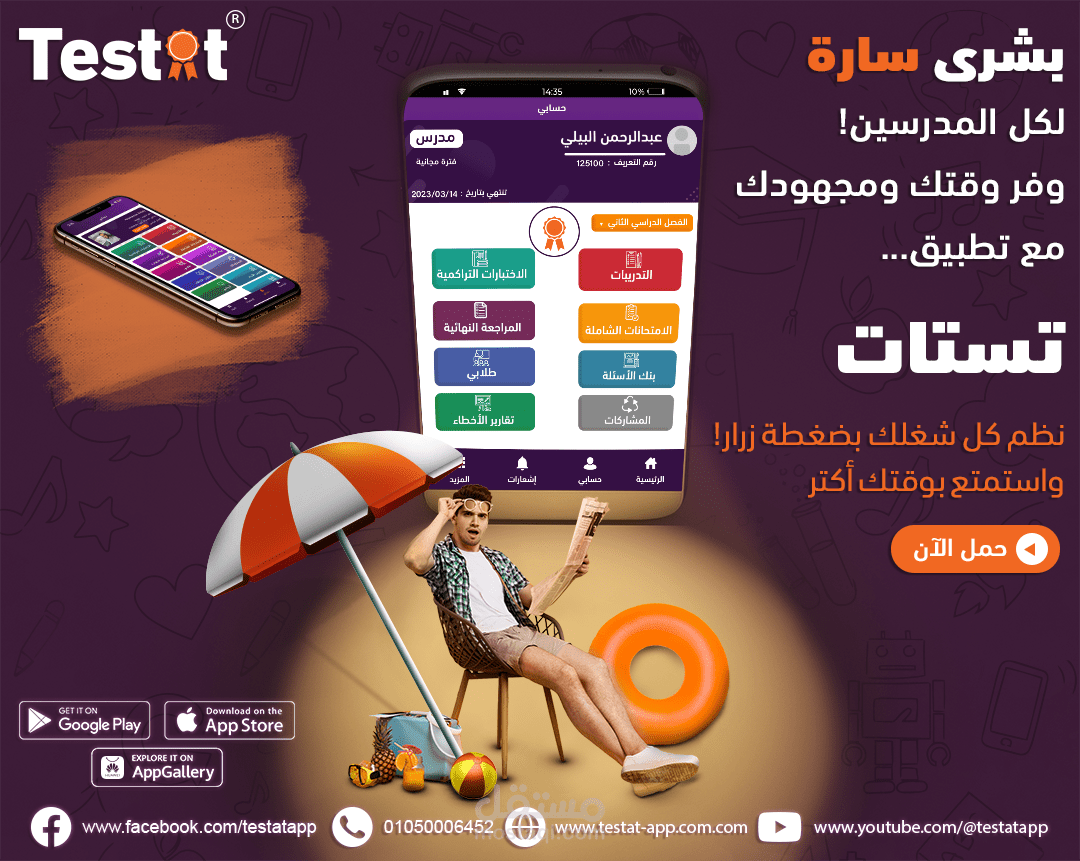 اعلان لمنصة تعليمية - تصميم لمنصة تعليمية اونلاين