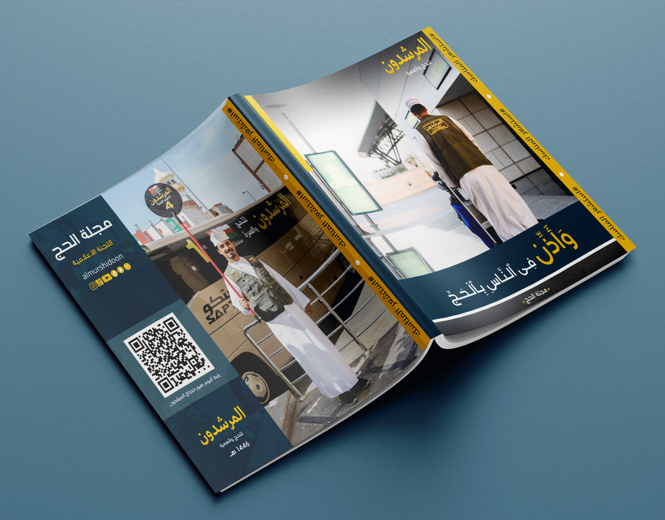 تصميم كتب للحج والعمرة