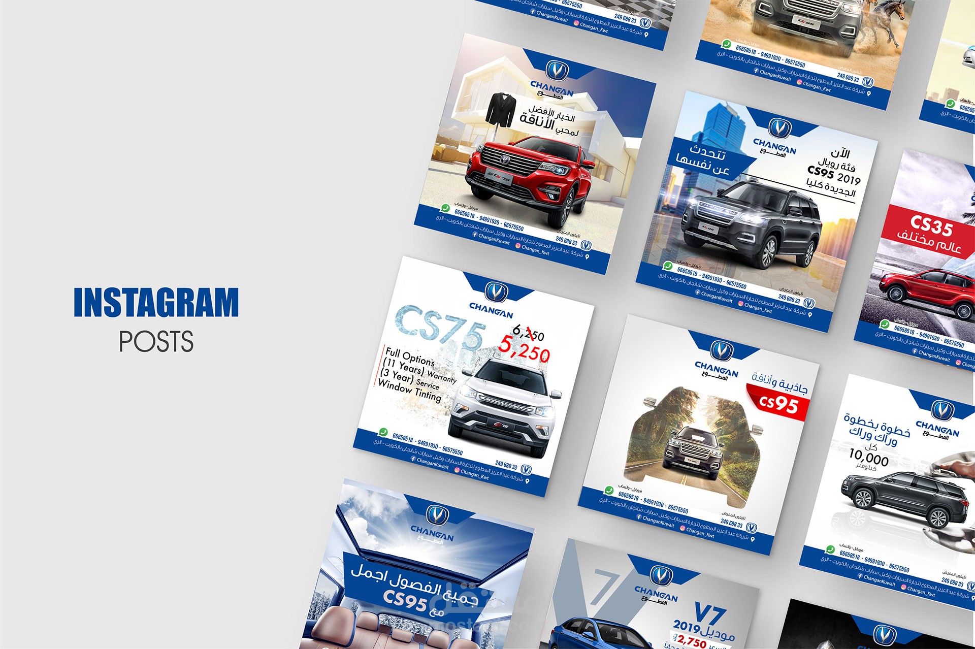 تصاميم بوستات لشركة سيارات Changan بالكويت