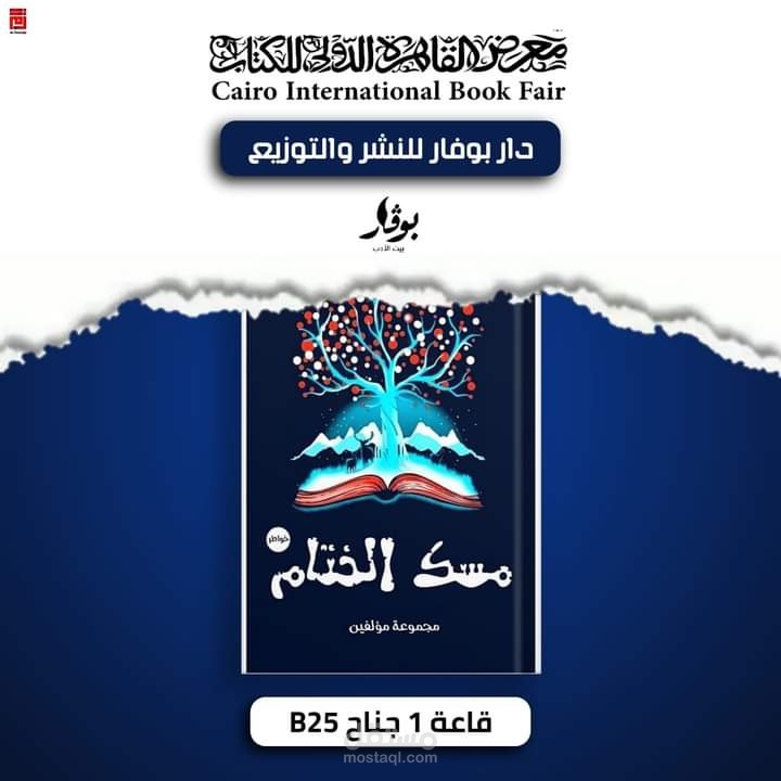 كتاب خواطر