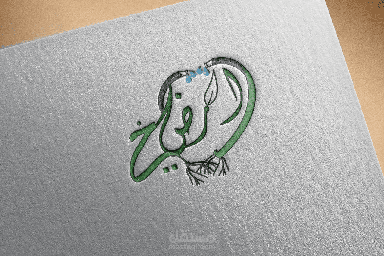 تصميم شعار مميز وجذاب لمشروعك