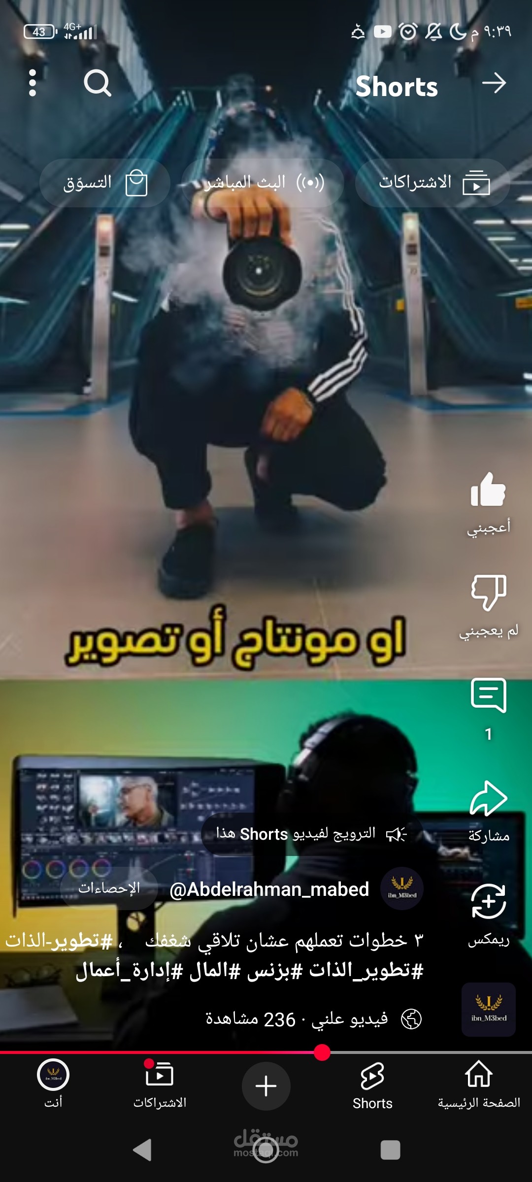 مونتاج وعمل فيديو