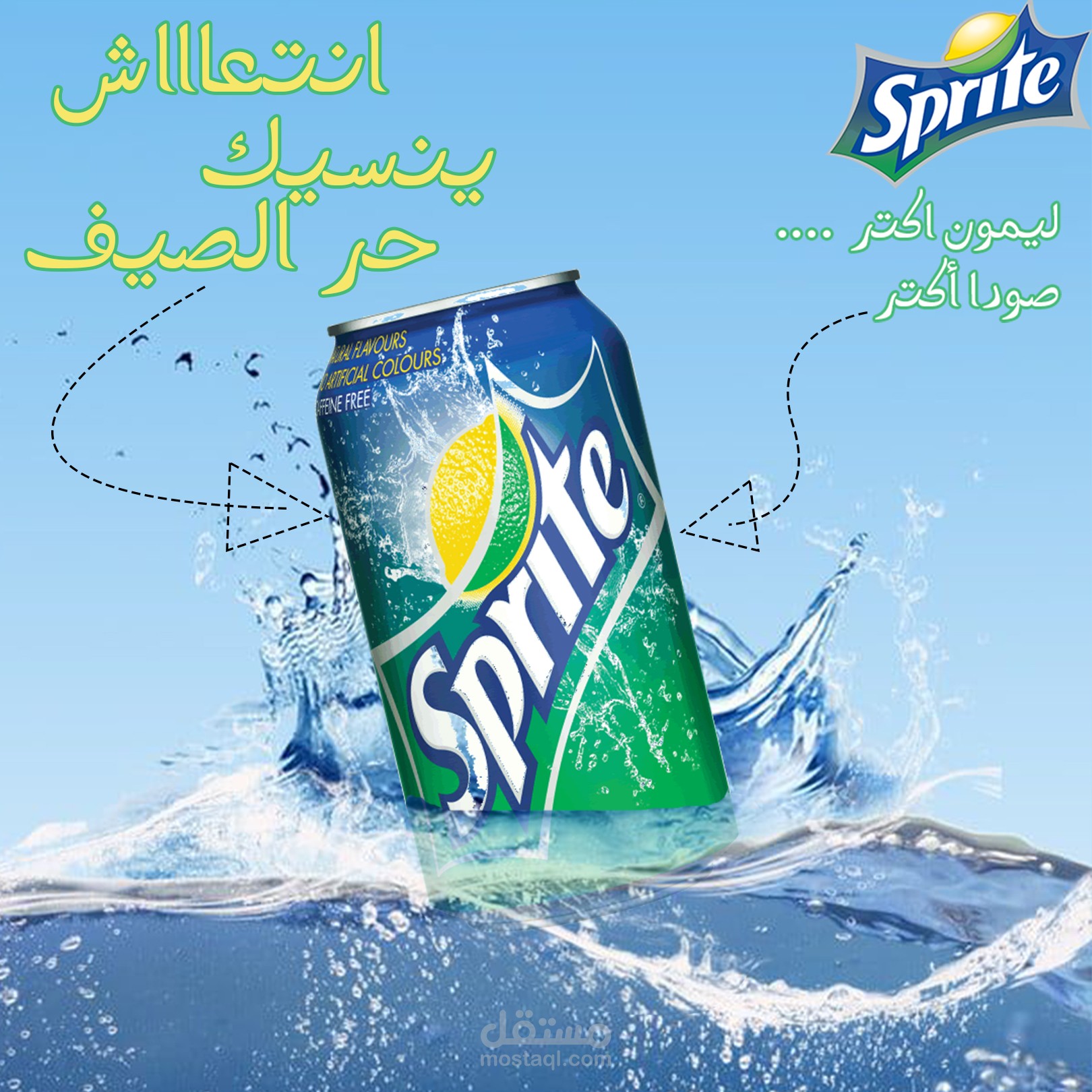 تصميم سوشيال ميديا لمنتج سبرايت كولا