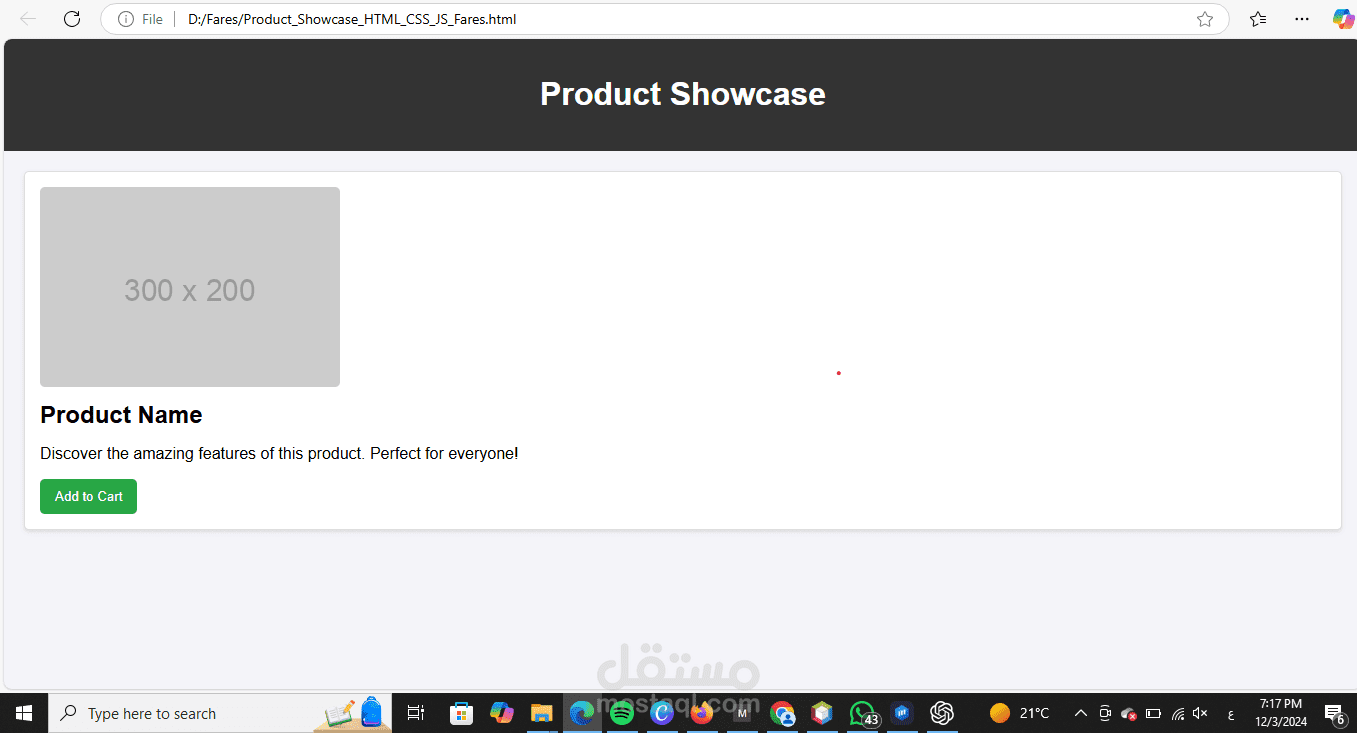 "موقع ويب تفاعلي لعرض المنتجات باستخدام HTML وCSS وJavaScript"