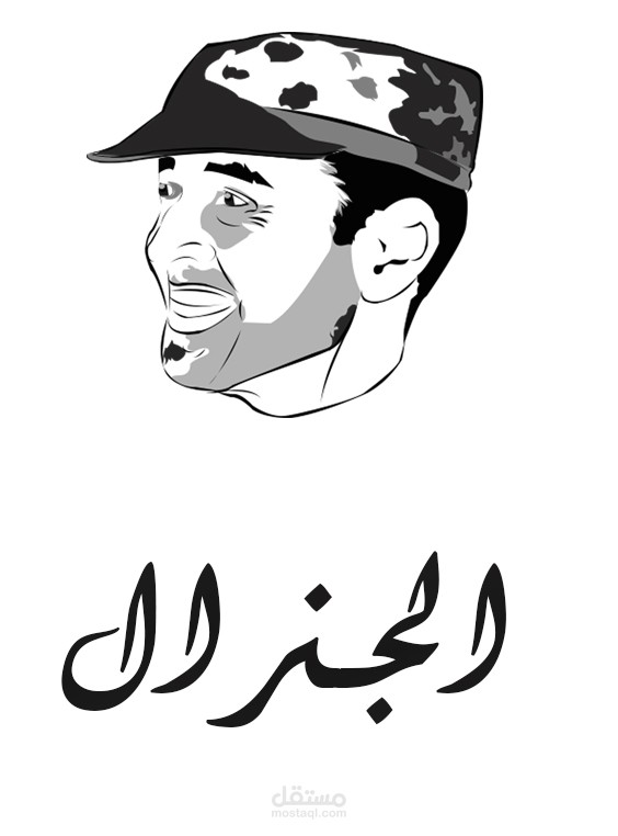 رسم صورة للفريق سعد الدين الشاذلى