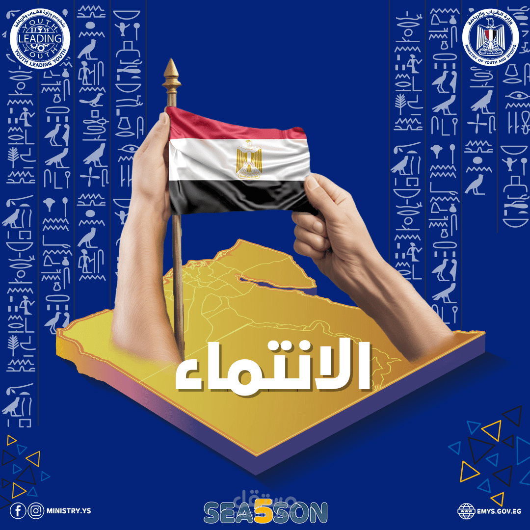 Social media promotional posters for the Ministry of Youth and Sports in Egypt