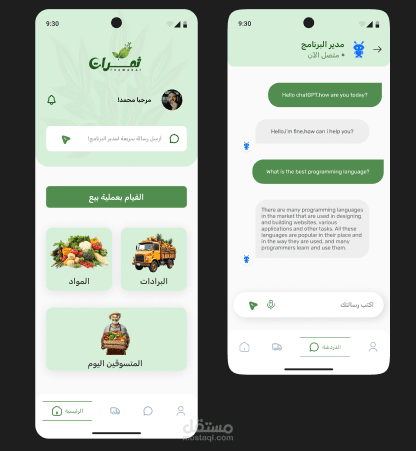 Thamarat App