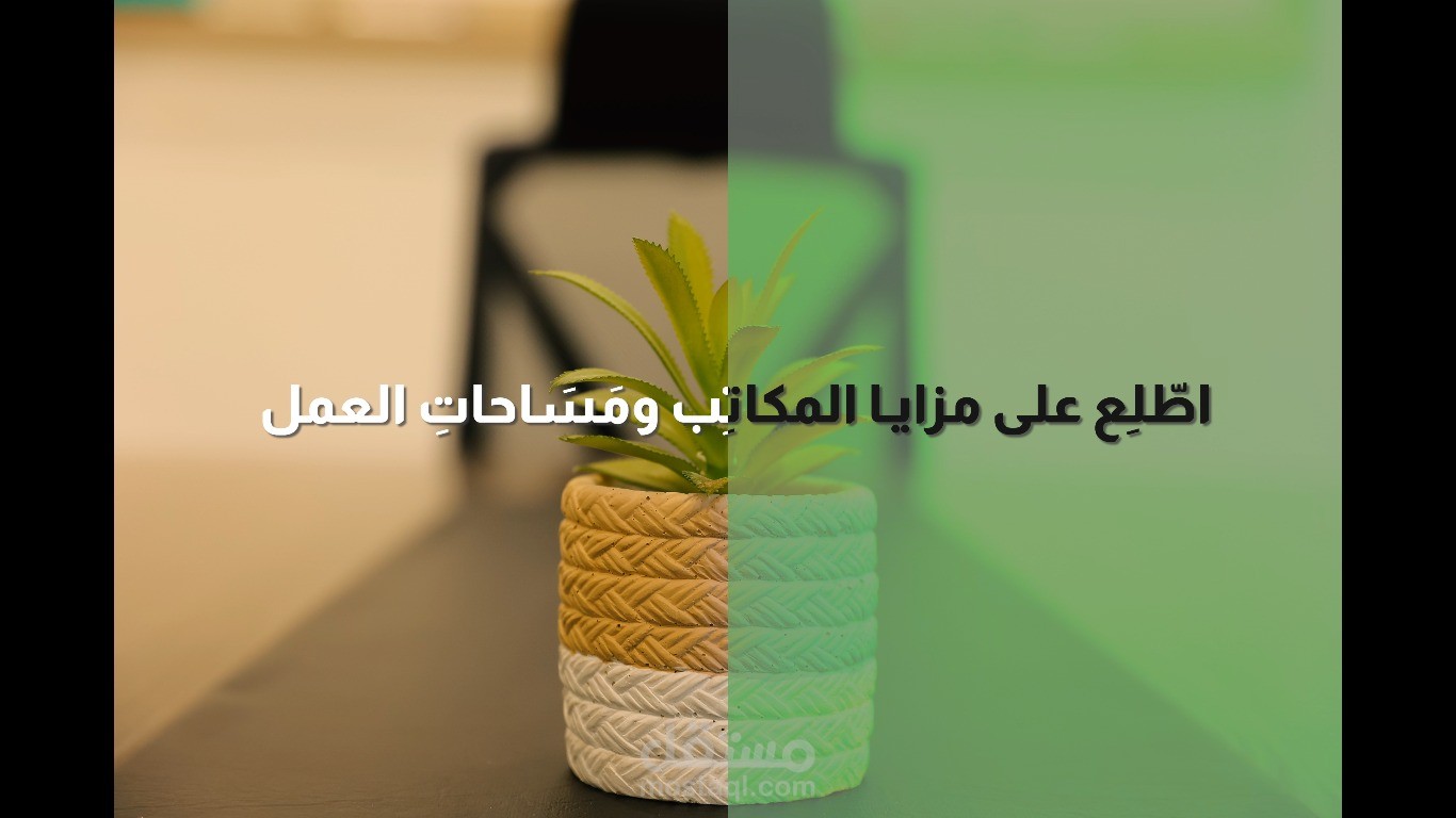 إعلان لشركة استشارية