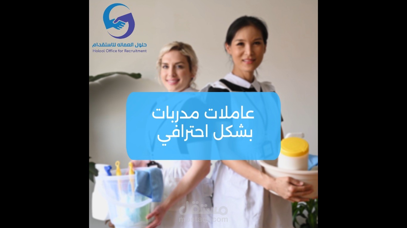 فيديو لمكتب استقدام عاملات