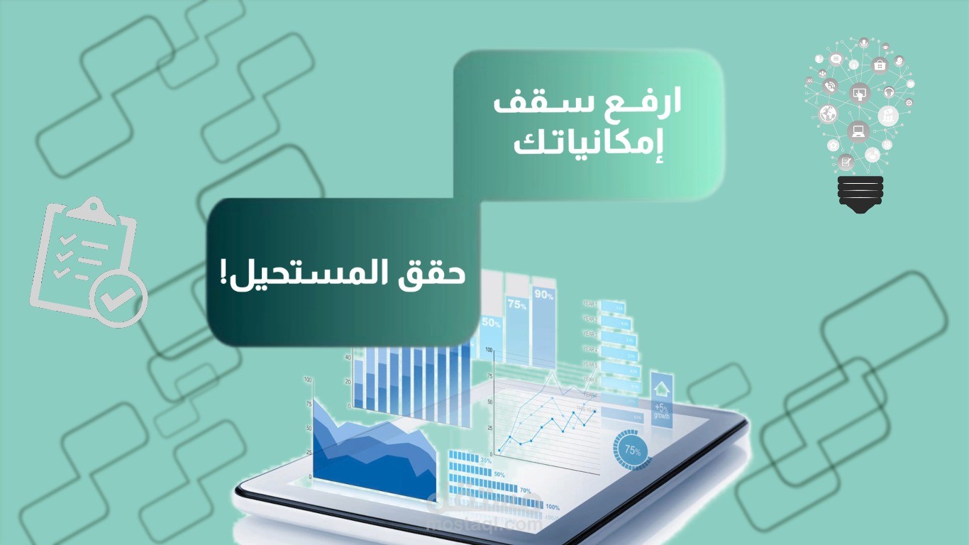 صورة متحركة GIF لشركة استشارية