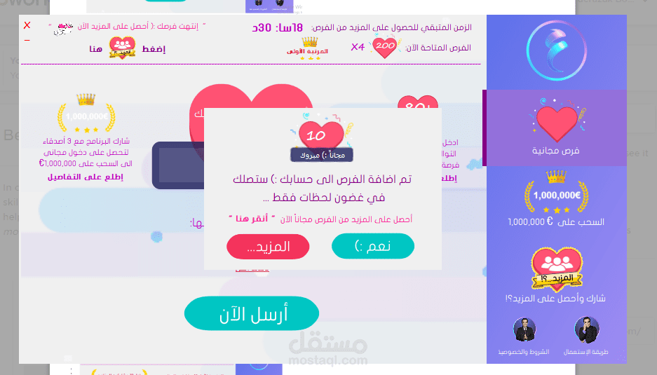 Design and programming of a desktop program for arabmillionaire (beta)