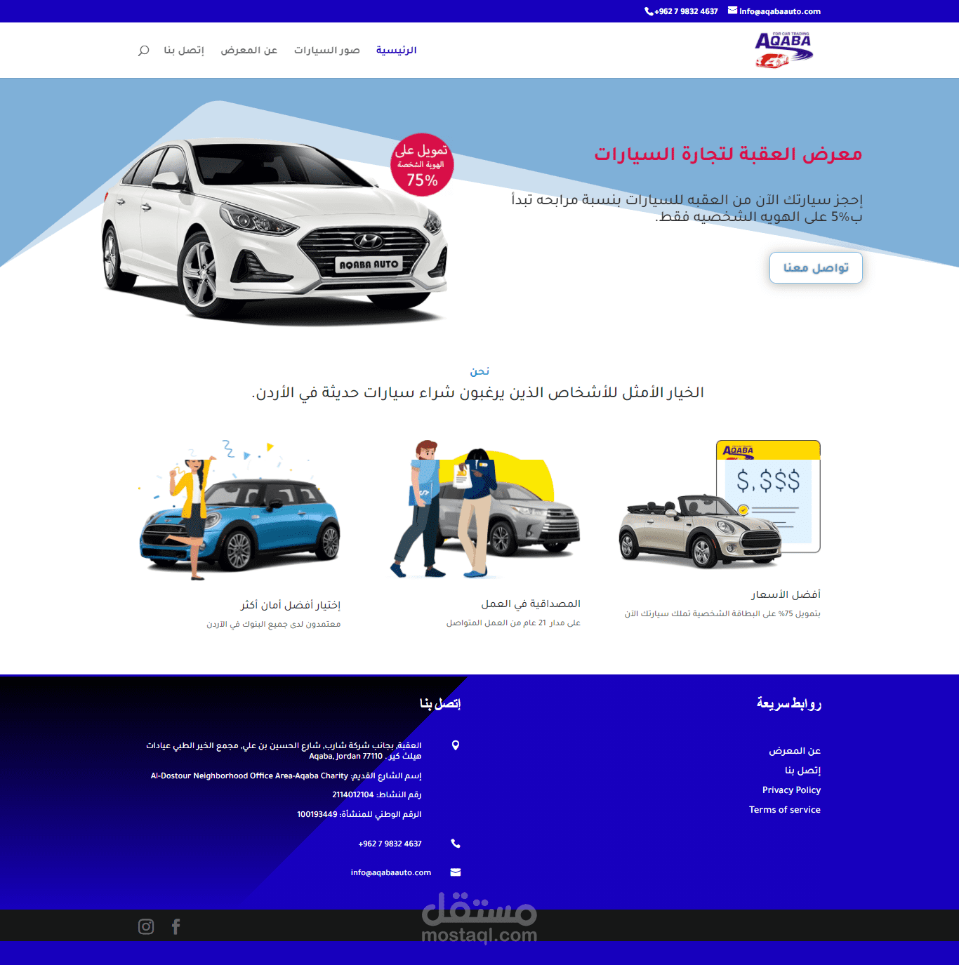 Car dealer website