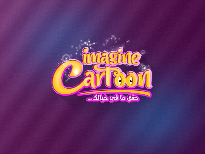 Imagine cartoon logo