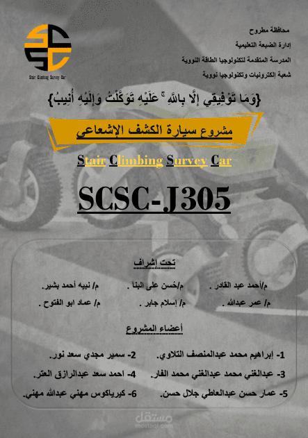الكتاب الخاص بمشروع التخرج الخاص بي