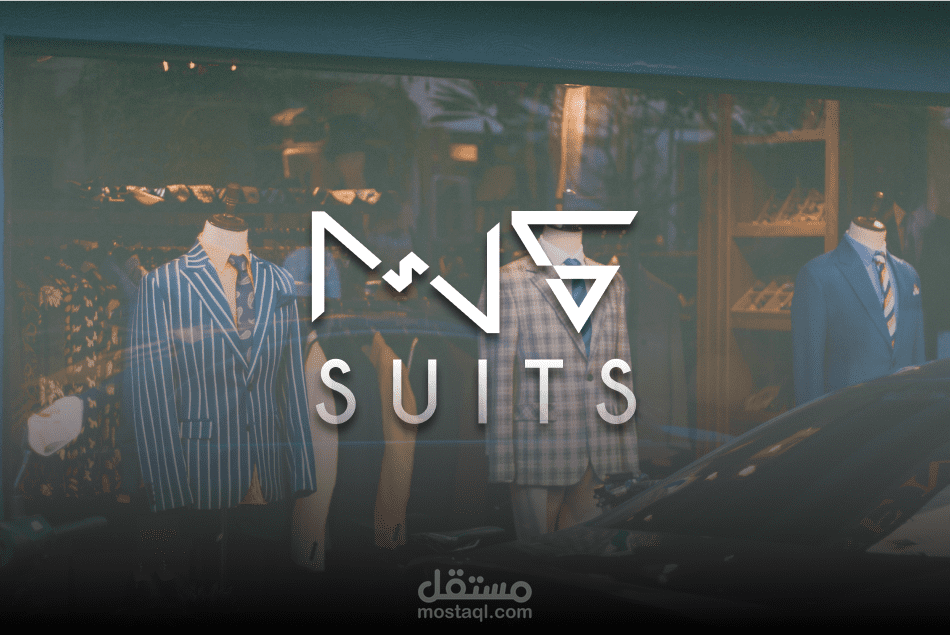 تصميم تطبيق "NNG Suits "