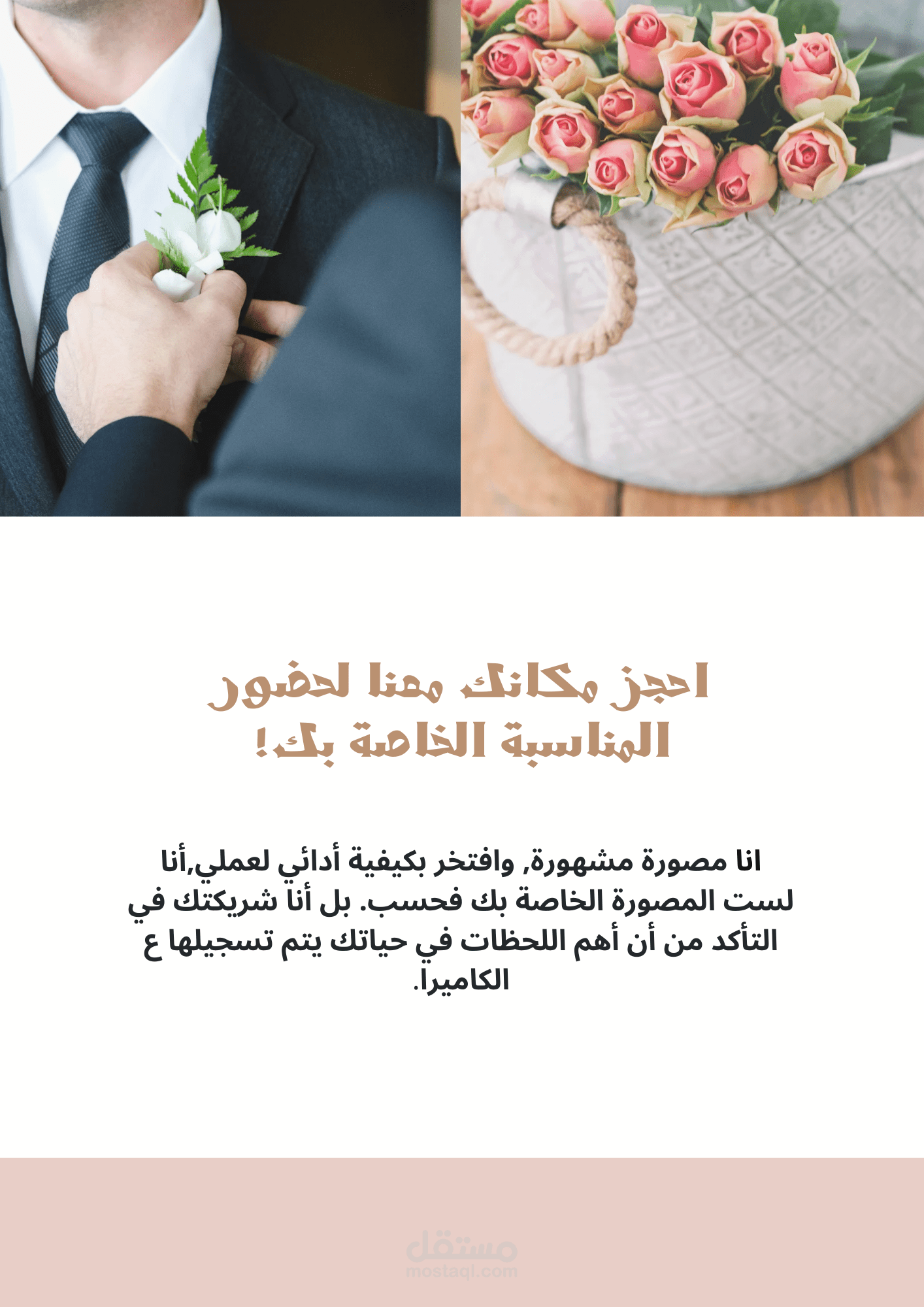 تصميم اعلان لأستوديو تصوير على تطبيق Canva