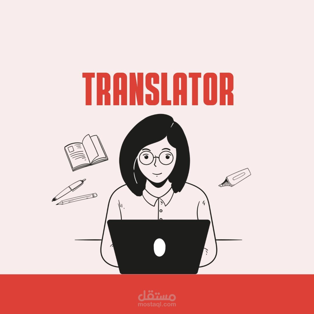 ترجمة / translation