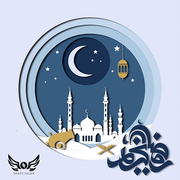 تصميم دعائي بمناسبة رمضان