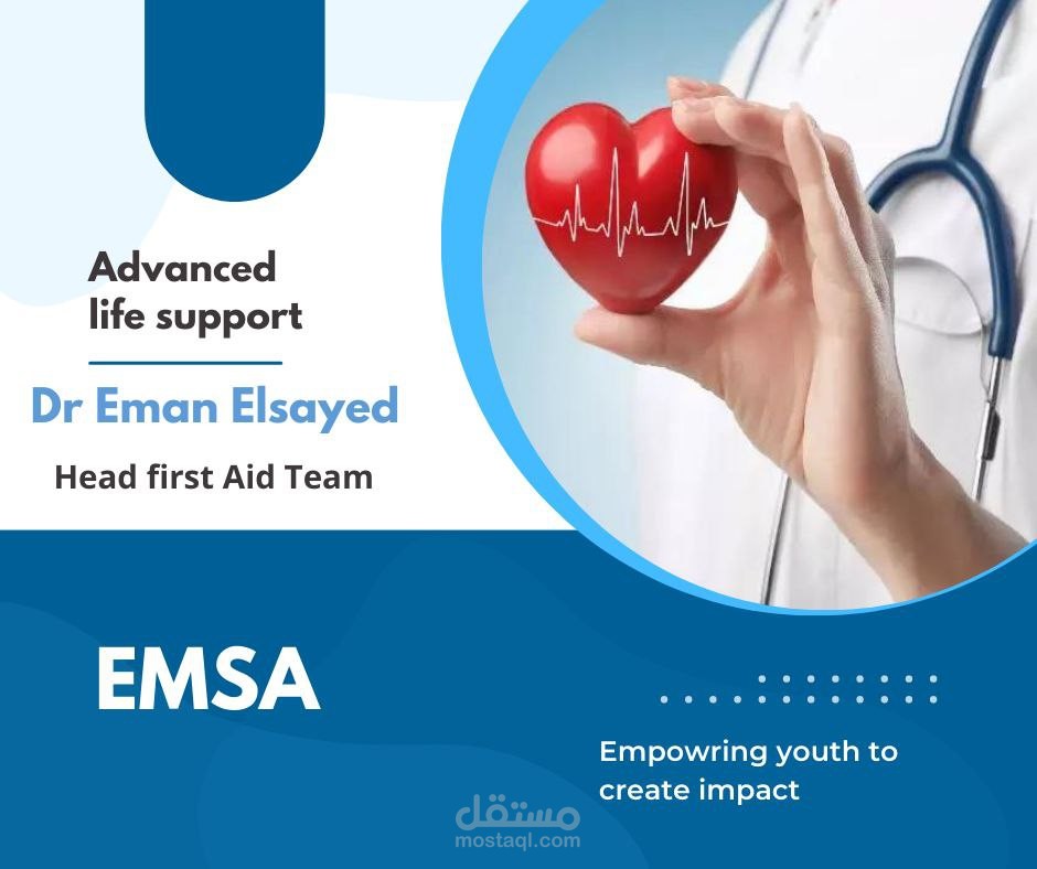 شرح Advanced Life Support