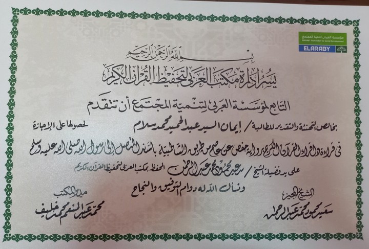 شرح لموضوعات ف تجويد القرءان