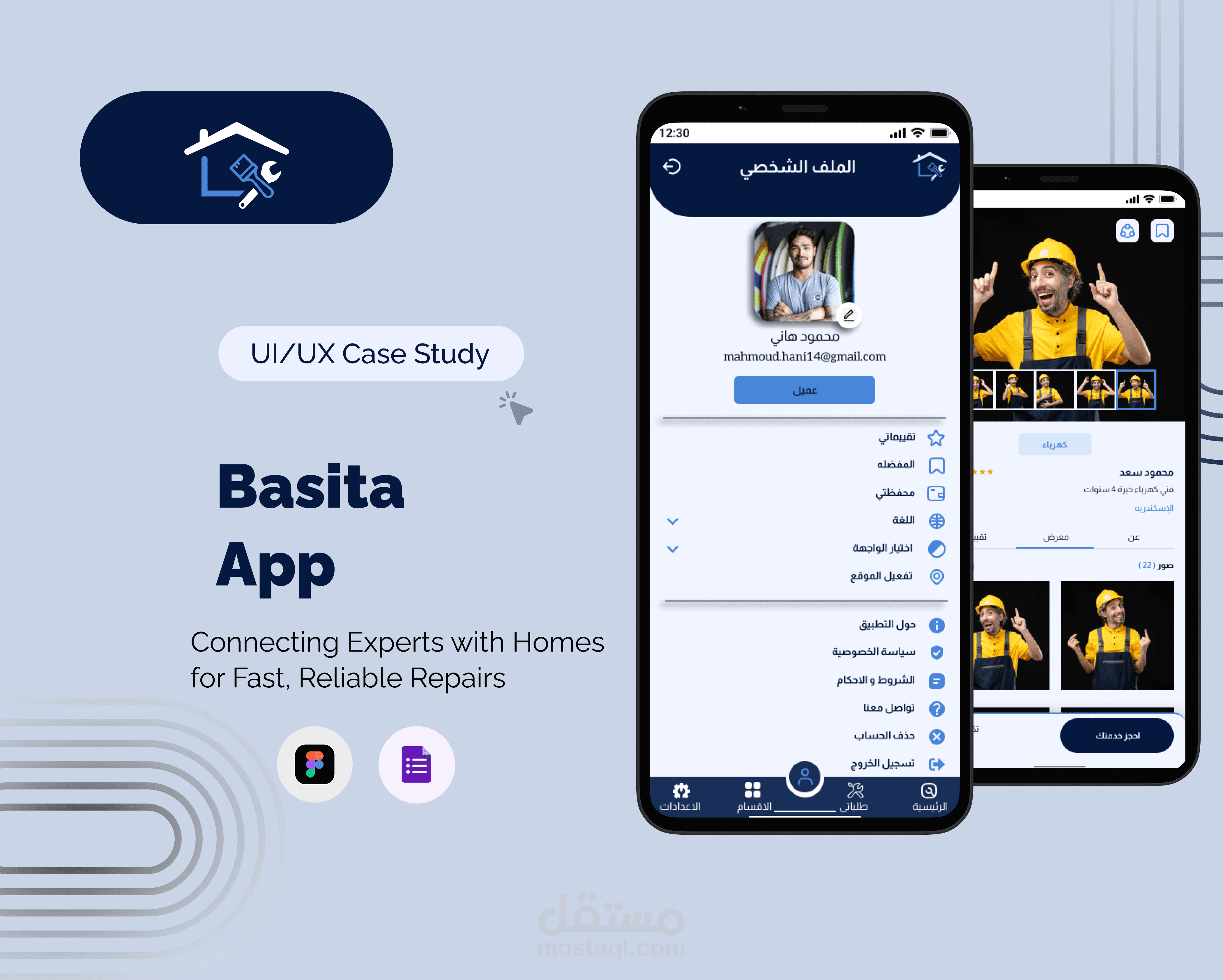 Basita app