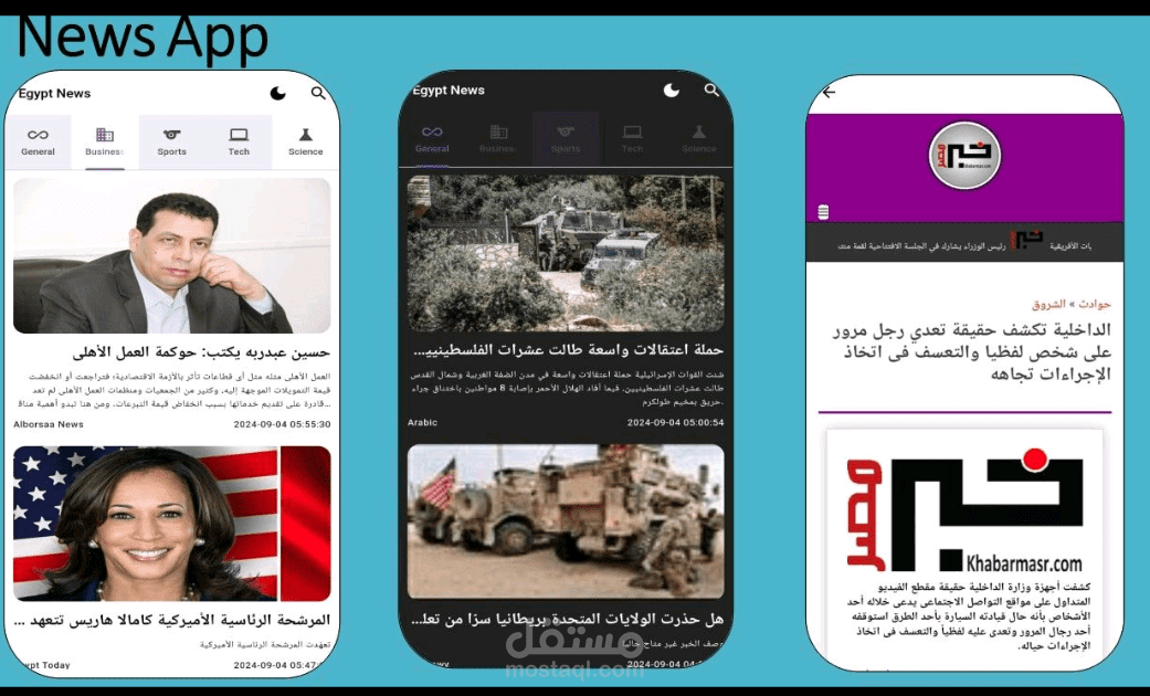 News App