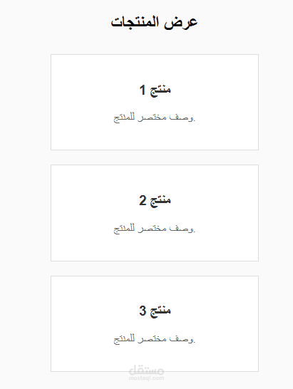 عرض بيانات