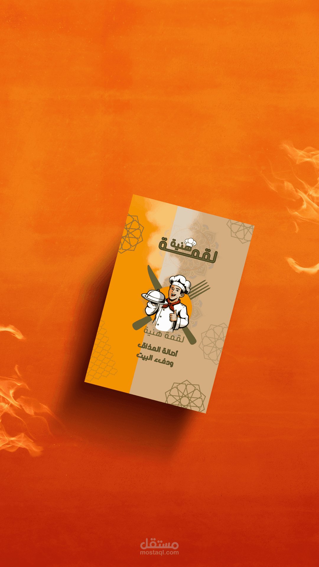 تصميم شعار ومجموعة منيوهات لمطعم (لقمة هنية)