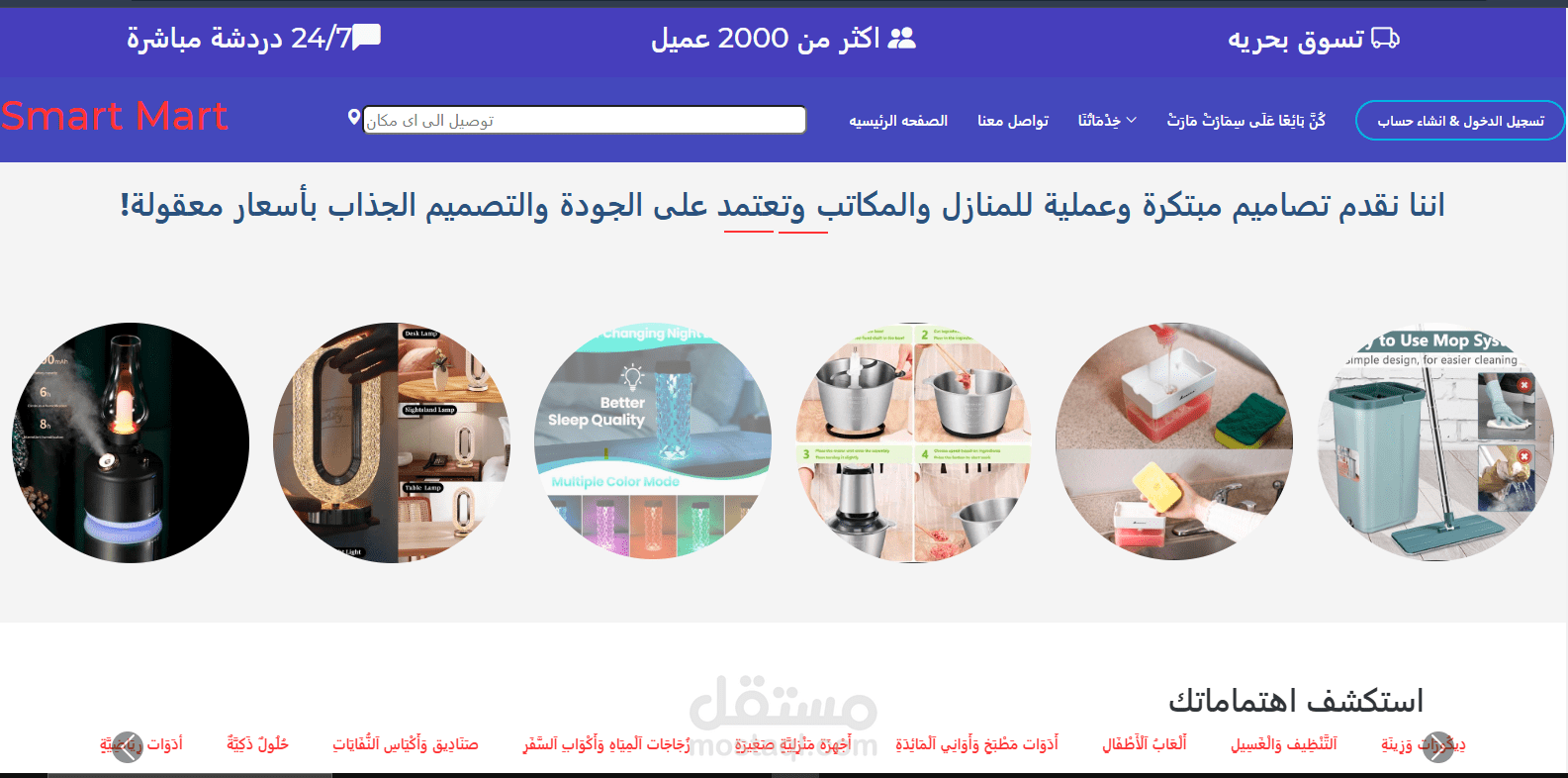 موقع سوق اونلاين