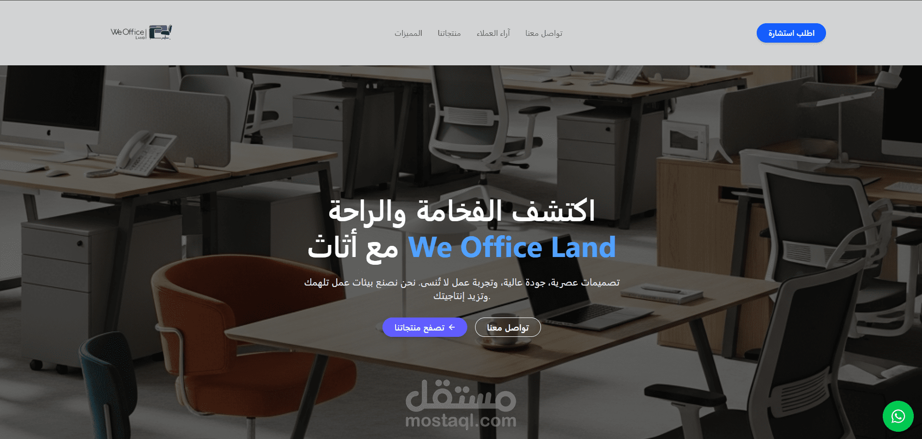 landing page for we office land