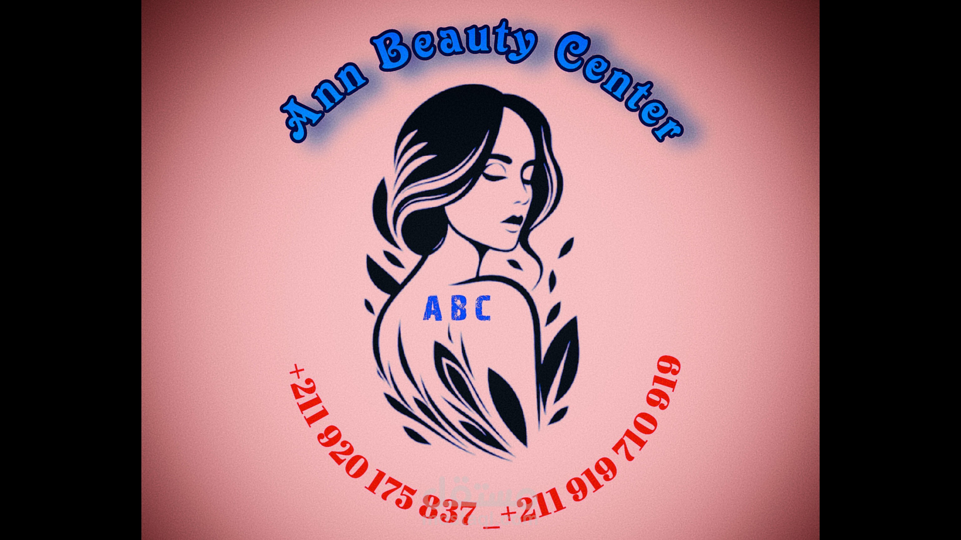 تصميم لوجو احترافي خاصة لمركز  التجميل Ann Beauty Center