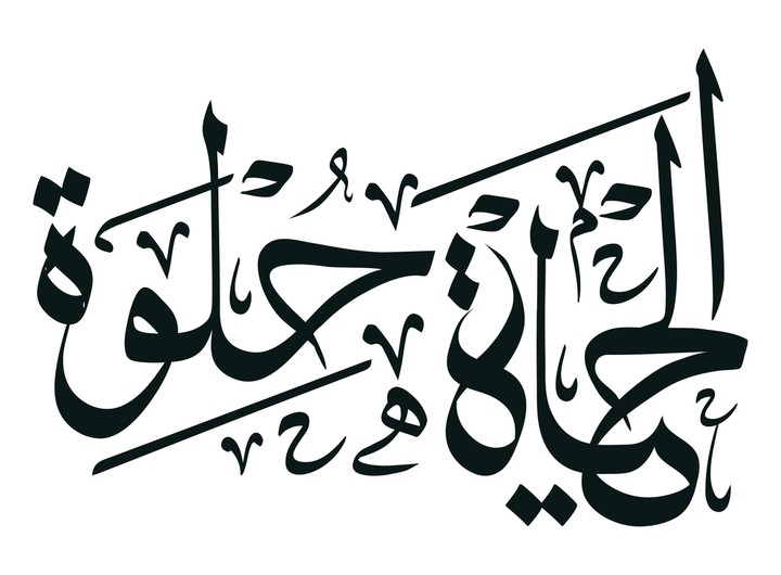 تصميم شعار او لوجو بالخط العربي