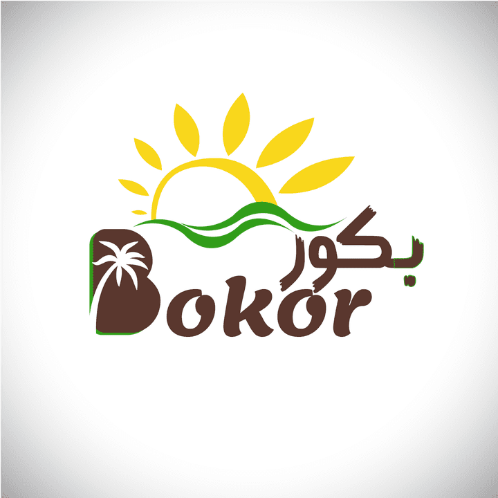 تصميم شعار بالعربي والانجليزي "بكور" جمعية خيرية