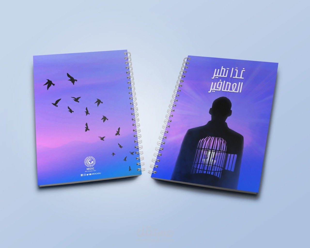 تصميم دفتر - Notebook Design