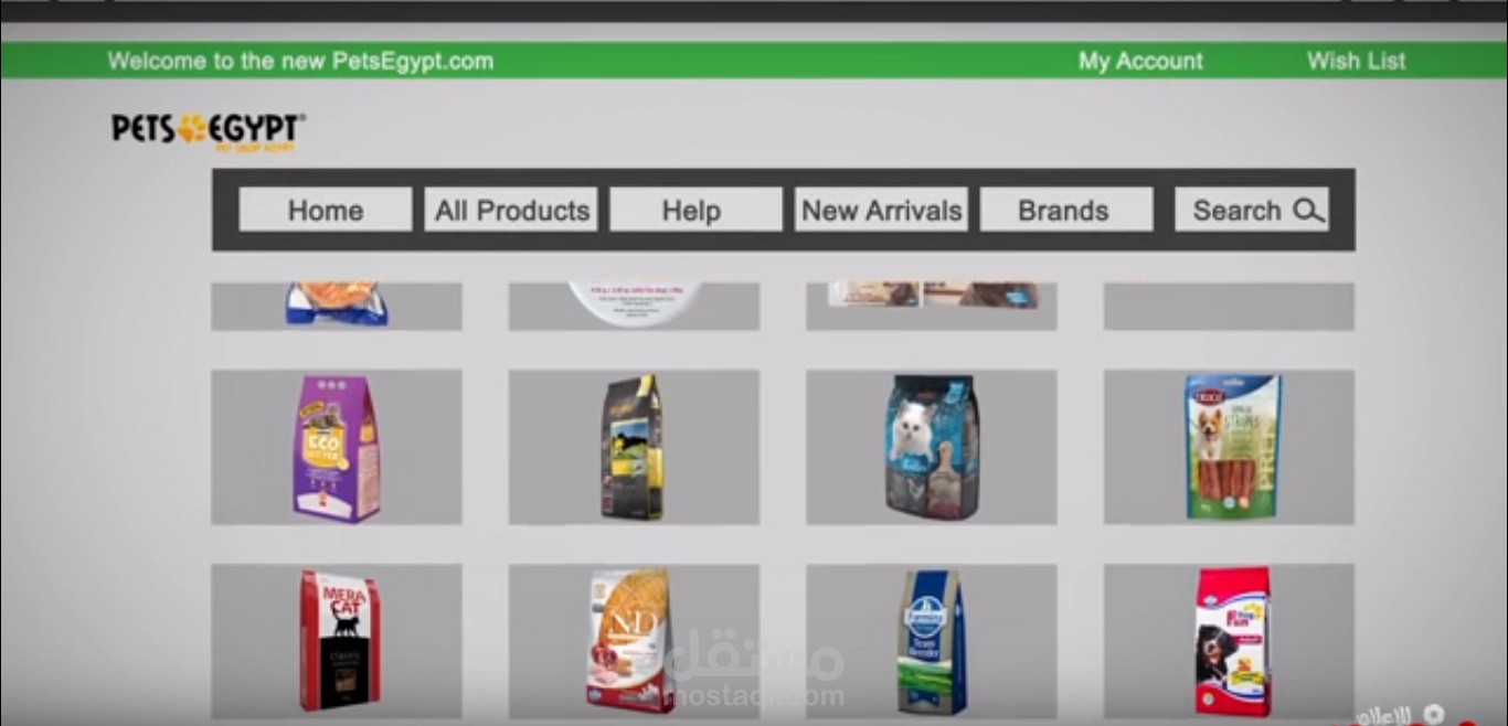 اعلان موشن جرافيك Pets Egypt