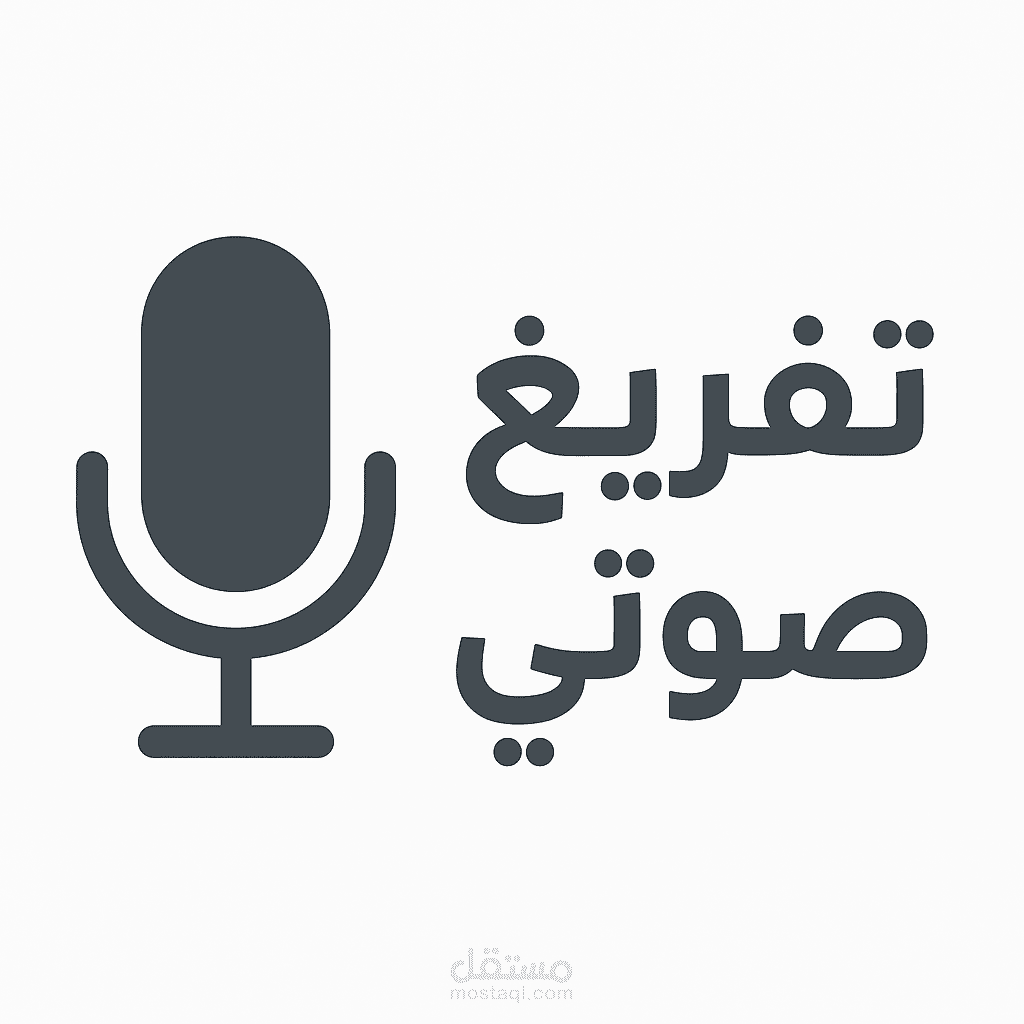 Audio Transcription Services