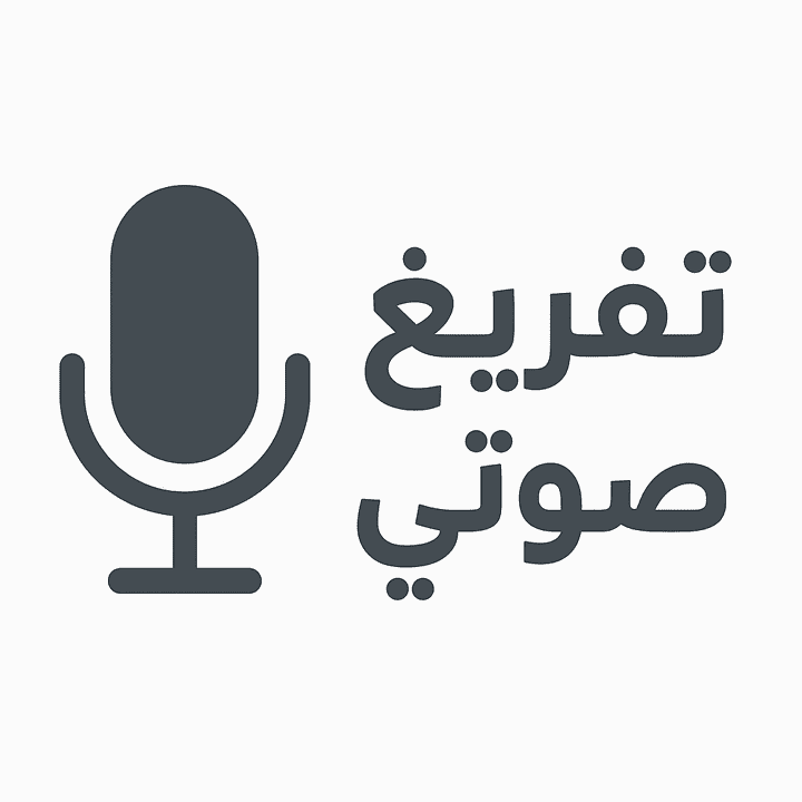Audio Transcription Services