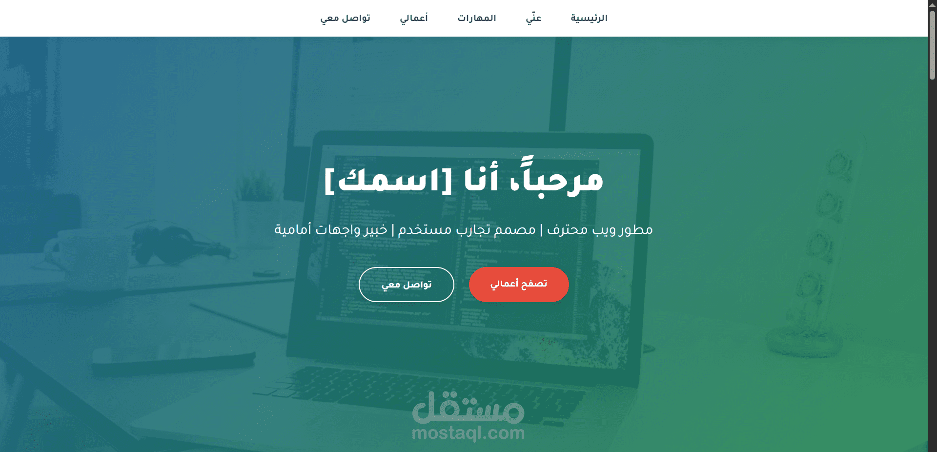 بروتوفوليو اخر احترافي